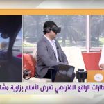 Al Arabiya Morning Show with VR Filmmaker